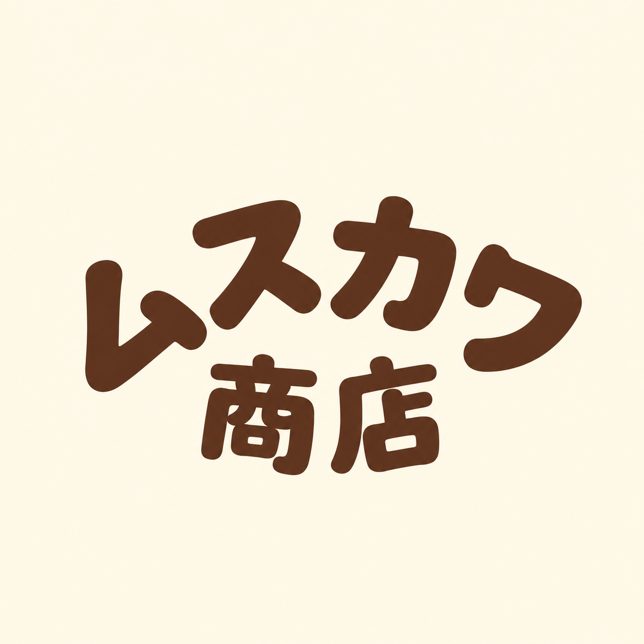 ムスカワ商店のロゴ
